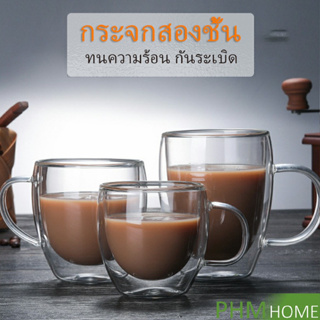 กระจกสองชั้นทนความร้อน  ถ้วยกาแฟนมแก้วบอโรซิลิเกต glass