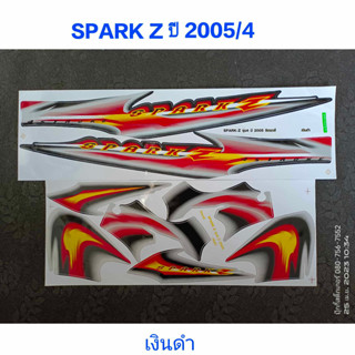 สติ๊กเกอร์ SPARK-Z ปี 2005 รุ่น 4 เงินดำ