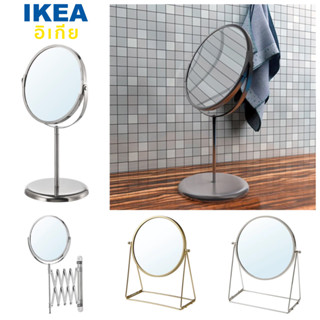 IKEA กระจกเงา กระจกตั้งโต๊ะ กระจกส่องหน้า 2 ด้าน แบบปกติ และแบบขยาย 2.5 เท่า ทำจากสแตนเลส ไม่ขึ้นสนิม