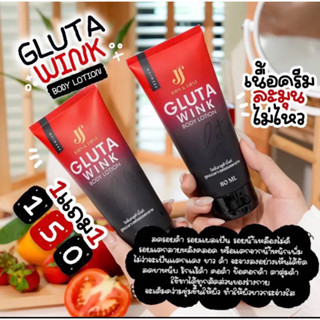 ✅1แถม1🔥กลูต้าวิ้งค์ Gluta wink body lotion ลดรอยแตกลาย คนท้องใช้ได้ ก้นลาย ท้องลาย ปริมาณ 80ml.