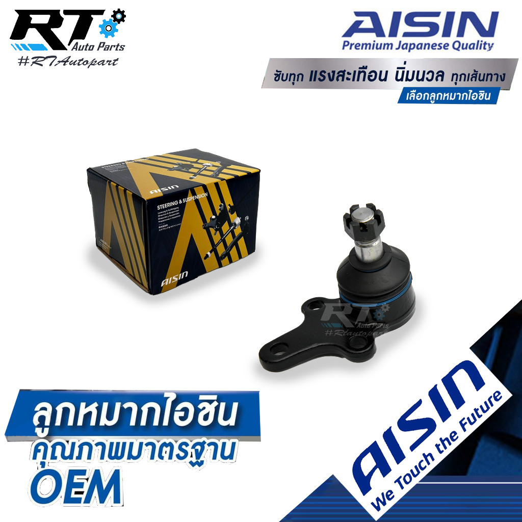 Aisin ลูกหมากปีกนกล่าง Toyota Mighty X Tiger 2wd LN80 LN85 LN90 / ลูกหมาก Tiger ลูกหมากปีกนก ไมตี้ ไ