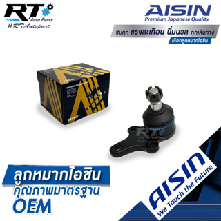 Aisin ลูกหมากปีกนกล่าง Toyota Mighty X Tiger 2wd LN80 LN85 LN90 / ลูกหมาก Tiger ลูกหมากปีกนก ไมตี้ ไทเกอร์ / 43330-39445