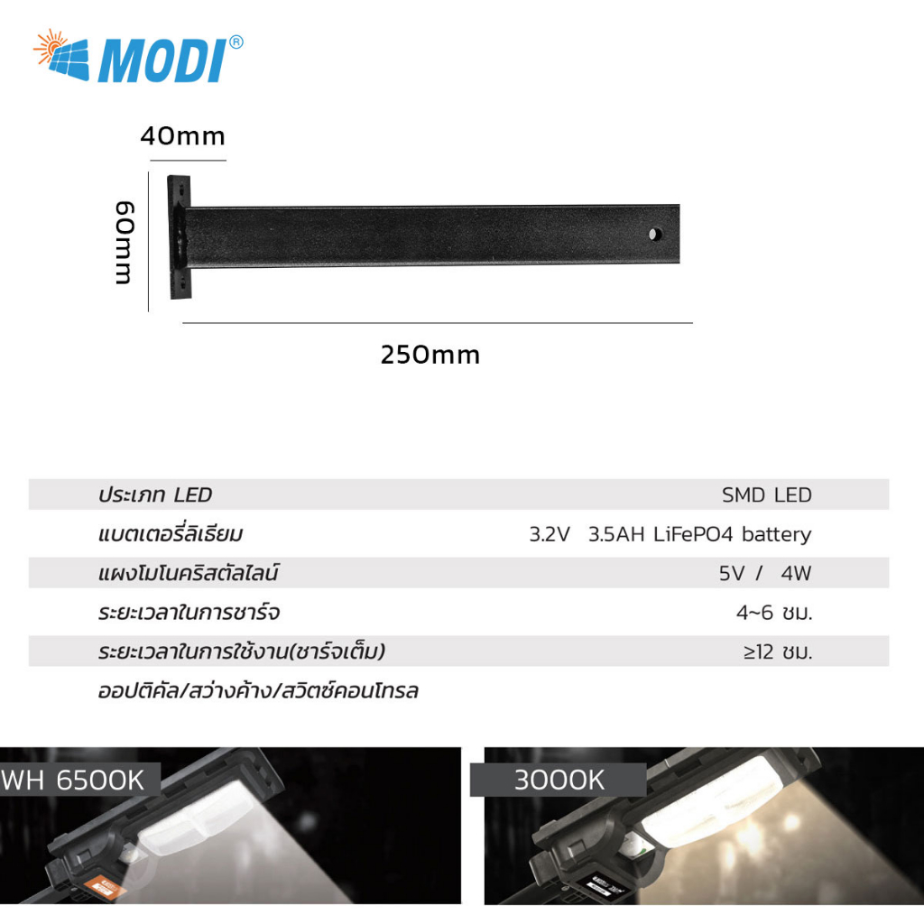 MODI ไฟถนนโซล่าเซลล์ 30W แสงขาว/เหลือง daylight warmlight ขาเหล็ก สว่างค้าง โคมไฟพลังงานแสงอาทิตย์ - 5