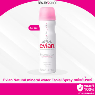 H90 / Evian Natural mineral water Facial Spray 50ml