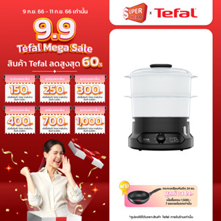 TEFAL หม้อนึ่ง 2 ชั้น รุ่น VC139810