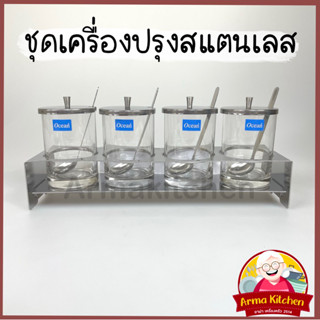 ชุดเครื่องปรุงสแตนเลสเเนวยาว liner 4x6oz.