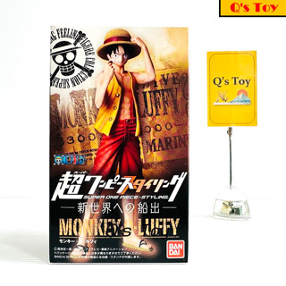 ลูฟี่ [มือ 1] Styling ของแท้ - Monkey D. Luffy Onepiece Super Styling Supernovas 2011 Bandai วันพีช