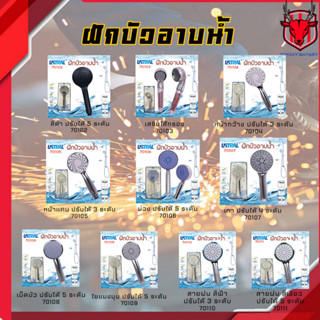 ฝักบัวอาบน้ำ ปรับระดับได้ รุ่นประหยัดน้ำ เสริมไส้กรอง หัวฝักบัว ฝักบัวหน้ากวาง ฝักบัวหน้าแคบ ฝักบัวสายฝน 3ระบบ 5ระดับ