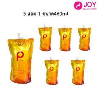 เชื่อมแกน LPP ทรีทเม้นท์บำรุงผม ถุงสีเหลืองทอง/ถุงสีเงิน 460ml./820ml. ซื้อ5แถม1