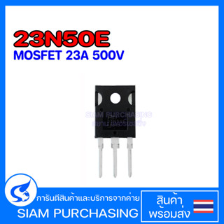 23N50E MOSFET มอสเฟต 23A 500V