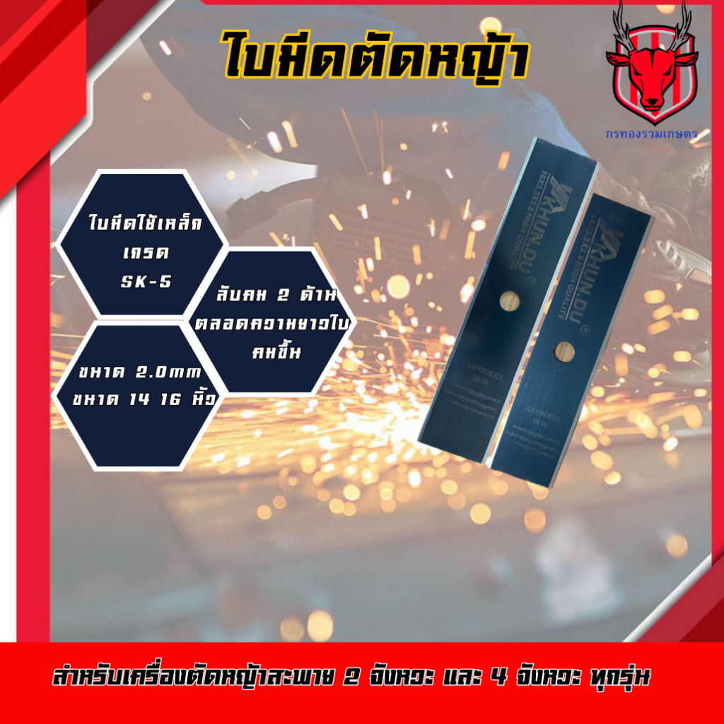 Gold Dragon ใบมีดตัดหญ้าM85 รุ่นคมตลอดใบมีดทั้ง2ด้าน ขนาด2.0mm 14 16นิ้ว อุปกรณ์เครื่องตัดหญ้า ตัดหญ
