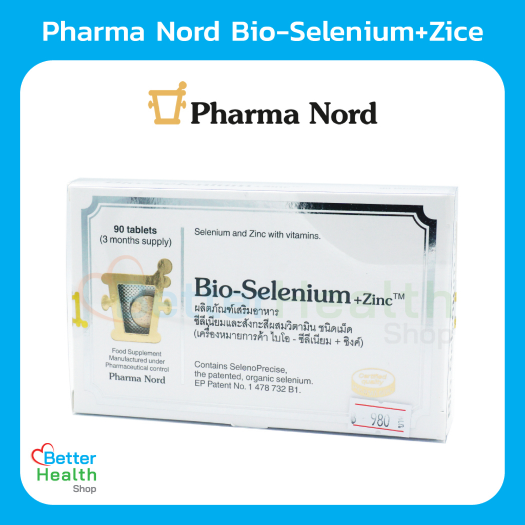 ☀️EXP 07/25☀️ Pharma Nord Bio-Selenium+Zinc 90 เม็ด ช่วยส่งเสริมระบบภูมิคุ้มกัน