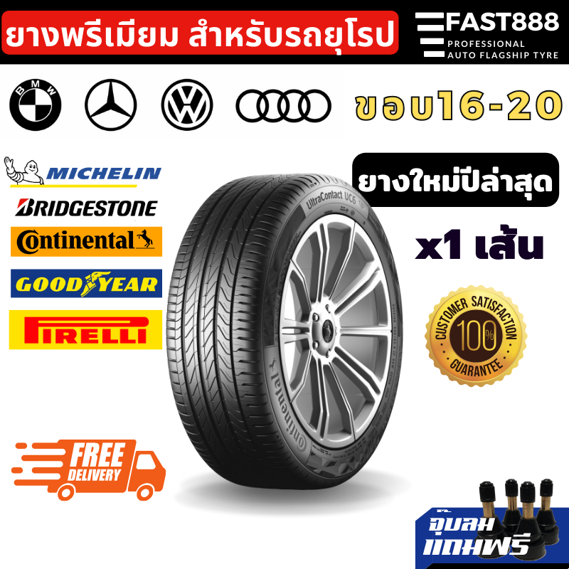 ยางขอบ17-21 ขนาด 215/55R18 225/40R19 255/35R19 ยางbenz ยางbmw  Michelin Continental ปี2025/2024