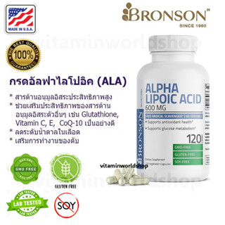 พร้อมส่ง Bronson Alpha Lipoic Acid 600 MG - Non-GMO, 120 Vegetarian Capsules ของแท้ 100% นำเข้าจากอเมริกา