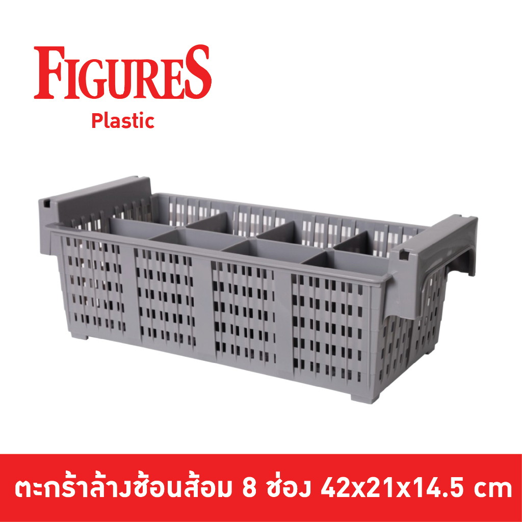 Figure ตระกร้าล้างช้อนส้อม 8 ช่องสำหรับเข้าเครื่องล้างจาน อุปกรณ์เครื่องล้างจาน JD-4089