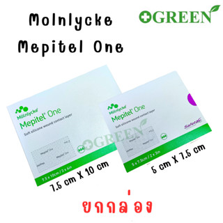 (ยกกล่อง) Mepitel One แผ่นตาข่ายซิลิโคน ไม่ติดแผล