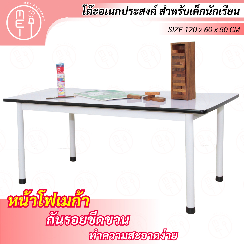 T84 โต๊ะนักเรียนอนุบาล โต๊ะห้องเรียนสำหรับทำกิจกรรม อเนกประสงค์ หน้าโฟเมก้ากันน้ำ