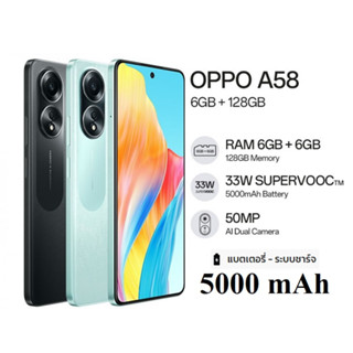 OPPO A58 4G Ram 6GB Rom 128GB Fast Charging 33W ประกันศูนย์