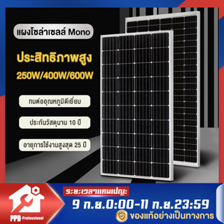 PPD แผงโซล่าเซลล์  Mono 600วัตต์ แผงพลังงานแสงอาทิตย์ แผงแสงอาทิตย์ โซล่าเซลล์ แผง โซล่า