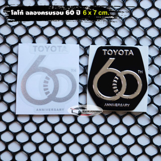 โลโก้ สติกเกอร์ โตโยต้า ฉลองครบรอบ 60 ปี TOYOTA 60th Anniversary