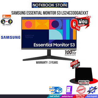 [ผ่อน 0% 3 ด.]SAMSUNG S3 LS24C330GAEXXT/ประกัน 3 Y