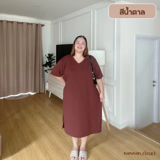 เดรสคอวีไซส์ใหญ่อก56