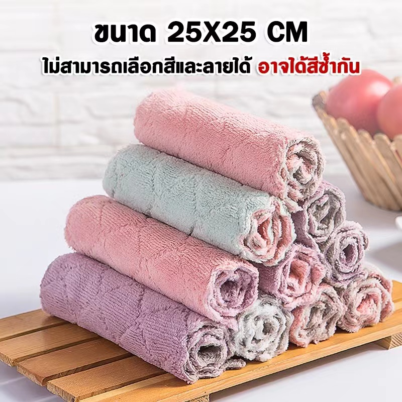 15x25 / 25x25 / 30x30cm ส่งไว ผ้าเช็ดโต๊ะ ผ้าเช็ดจาน ใช้ทำความสะอาดอเนกประสงค์ ซึมซับน้ำได้ดี ล้างออกง่าย