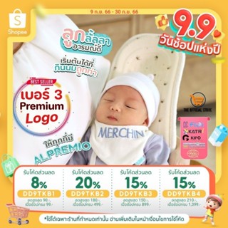 🌈🧑‍🍼 Alpremio® เบาะเบอร์ 3 - รุ่น Premium logo**สอบถามวิธีใส่ส่วนลด shopee ได้ทาง chat