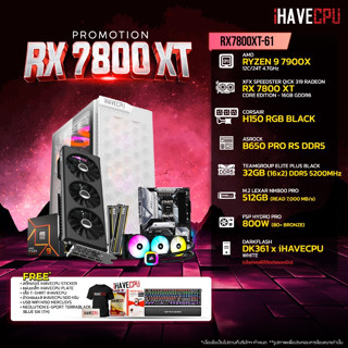 iHAVECPU RX7800XT-61 AMD RYZEN 9 7900X 4.7GHz 12C/24T / B650 / RX 7800 XT 16GB / 32GB DDR5 5200MHz / M.2 512GB / 800W (80+BRONZE) / CS