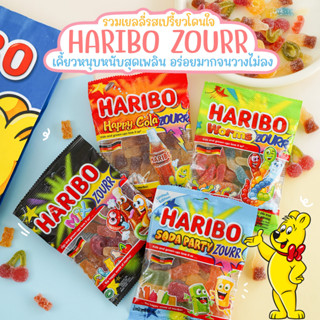 haribo sour jelly 80 g เยลลี่เปรี้ยว ฮาริโบ มีให้เลือก4 รสชาติ สินค้านำเข้า พร้อมส่ง มีบริการปลายทาง