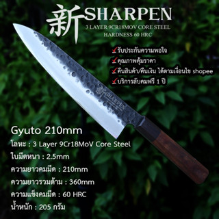 Japanese chefs knife, มีดเชฟญี่ปุ่น, มีดหั่นซูชิ, มีดหั่นซาซิมิ, มีดSantoku, มีดGyuto, มีดทำครัว, มีดเชฟคุณภาพดี