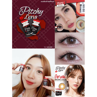 รวมคอนแทคเลนส์ pitchy lens brown พีชชี่เลนส์ ฝาแดง สีน้ำตาล ลายขายดี ลายใหม่สุดฮิต สายฝอสายเเบ๊วสายหวาน ธรรมชาติพร้อมส่ง