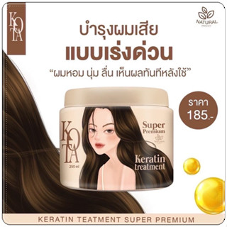 KOTA Super Premium Keratin treatment ผมสวยเร่งด่วน ด้วยเคราตินเข้มข้น