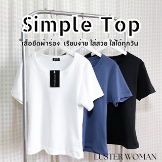 Luster Woman-SIMPLE TOP เสื้อยืดผ้าร่อง อกได้ถึง 40" ผ้านุ่มยืด ผ้าไม่บางความยาวปิดเอว - LU88