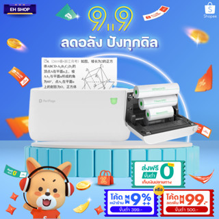 เครื่องพิมพ์ไร้สาย A9S MAX เครื่องปริ้นที่อยู่  304DPI  ใหม่กว่าA6 A8 A3 ปริ้นได้2ขนาด คมชัดสวยงาม สินค้าพร้อมส่งในไทย