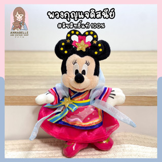 พวงกุญแจมินนี่เมาส์ Disney Tanabata Days 2014 Minnie Mouse ลิขสิทธิ์แท้ ของสะสมมือสองญี่ปุ่น