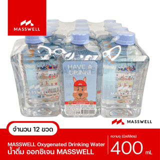 OCIIO น้ำดื่มออกซิเจน MASSWELL 400mL. [x12ขวด] ยกแพ็ค [00-PMODW*12]