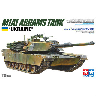 💥New💥🏆 TAMIYA 25216 ชุดประกอบจำลองมาตราส่วน 1:35 M1A1 ABRAMS TANK "UKRAINE" ต้องไปสร้างและทำสีเอง