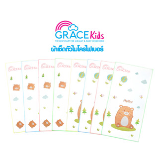 Grace Kids ผ้าเช็ดตัวไมโครไฟเบอร์ 1 ผืน ลายน่ารัก ผ้าเช็ดตัวเด็ก ซับน้ำเยี่ยม แห้งไว ผ้าขนหนูนาโน