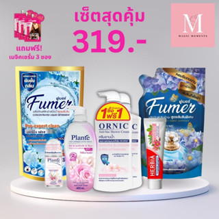 🔥เซ็ตครอบครัวคุุ้มเว่อร์ 319 บาท🔥จากราคา 692 บาท