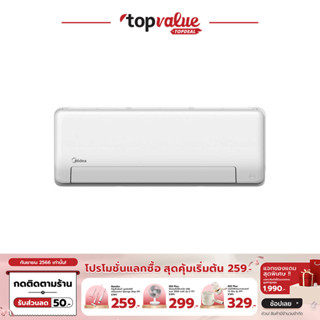 [เหลือ 11719 ทักแชท] MIDEA แอร์ติดผนัง 9000 BTU รุ่น MSEPB-09CRFN8-QD3W