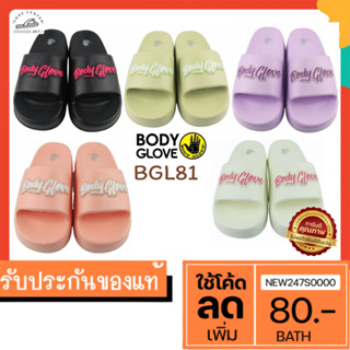 🔥ถูกสุด•ส่งไว•แท้ชัวร์💯Body Glove รองเท้าแตะส้นหนาสูง 4 CM รุ่น BGL81 สกรีนตัวหนังสือนูน นุ่ม เบา Size36-41