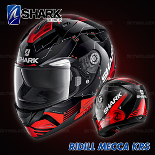 หมวกกันน็อค SHARK รุ่น RIDILL MECCA KRS (GLOSSY)