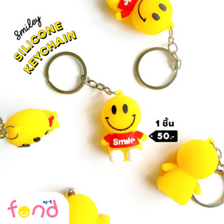 😃พวงกุญแจซิลิโคนตัวตุ๊กตาหน้ายิ้ม🙂smiley silicone keychain