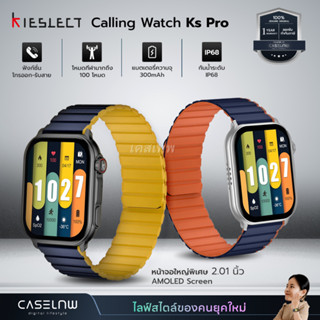 ⚡ใช้โค้ดลด 25% | นาฬิกาอัจฉริยะ Kieslect Calling Watch Ks Pro | สมาร์ทวอทช์ | รับประกัน 1 ปี