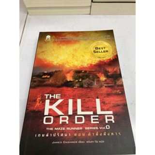 the killer order เกมส์ล่าปริศนาตอนคำสั่งสังหาร เป็นหนังสือมือสอง