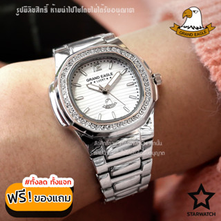 GRAND EAGLE นาฬิกาข้อมือผู้หญิง สายสแตนเลส รุ่น GE134Lเพชร– SILVER/WHITE