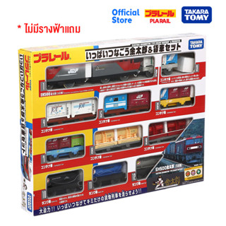 Takara Tomy รถไฟพาเรล Plarail Fully Connect Kintaro &amp; Freight Car Set (12-Car Set)