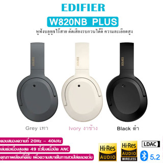 EDIFIER W820NB Plus หูฟังบลูทูธไร้สาย Wireless Noise Cancellation Over-Ear Headphones