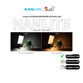 Nanlite - Compac 24/24B/48/48B/68/68B LED Studio Light ประกันศูนย์ไทย 1 ปี